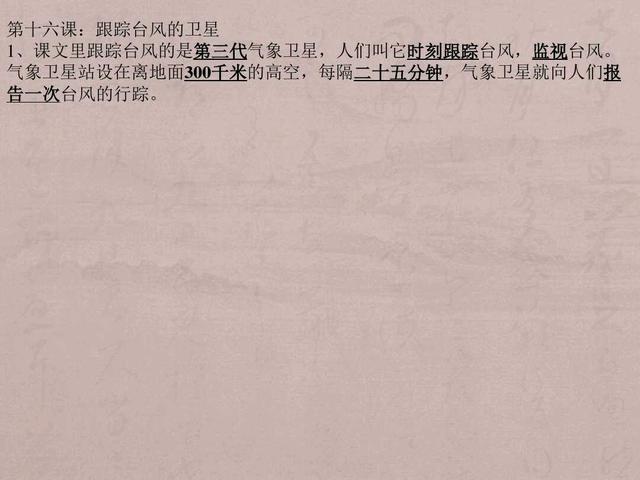 苏教版三年级下册语文课本内容（苏教版三年级下册语文复习资料）(18)