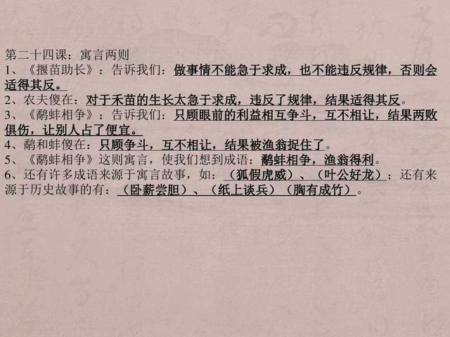 苏教版三年级下册语文课本内容（苏教版三年级下册语文复习资料）(26)