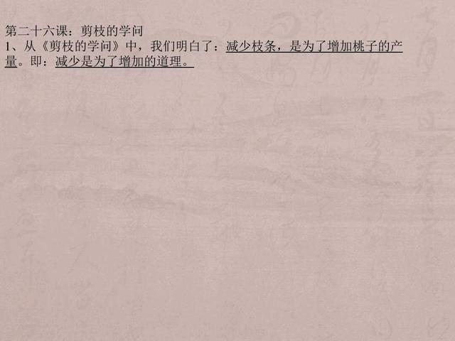 苏教版三年级下册语文课本内容（苏教版三年级下册语文复习资料）(28)