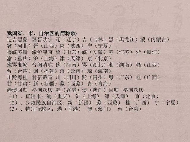 苏教版三年级下册语文课本内容（苏教版三年级下册语文复习资料）(32)