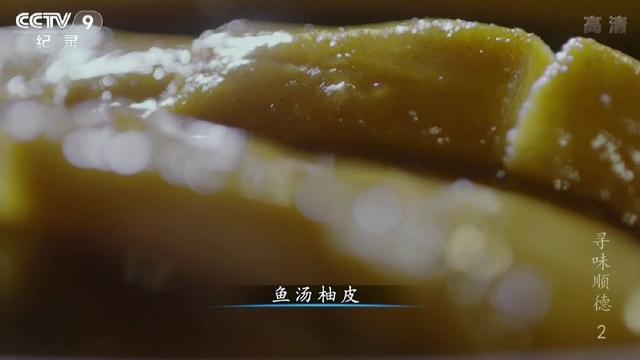 柚子皮橘子皮小菜（而鱼鲜无处不在）(10)