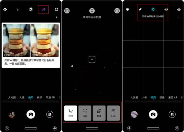 荣耀play拍照有智能识物吗（荣耀Play随手拍测试）(2)