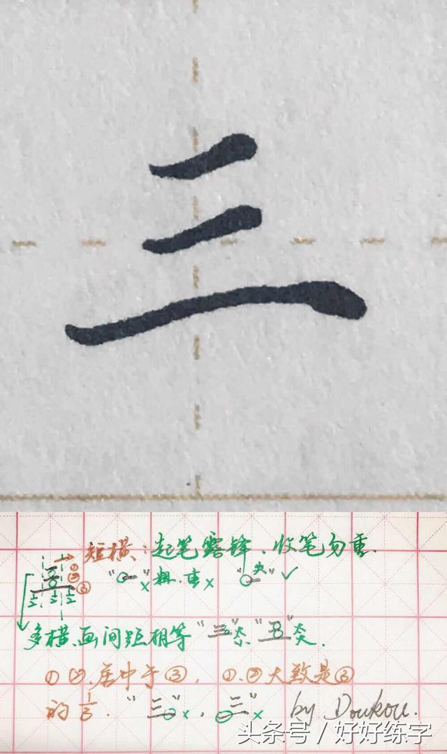 怎样写中性笔字又快又好看（中性笔也可以写出漂亮的硬笔字）(3)