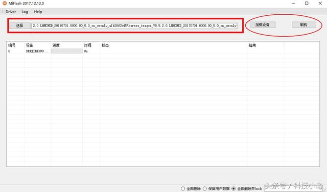 小米手机系统线刷（小米手机线刷的方法）(10)