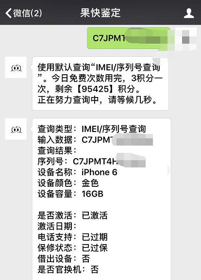 现在的iphone6还值得入手么（这款iPhone6要价850元系统为iOS9）(4)