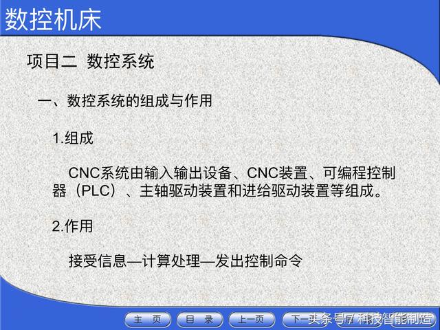 数控机床入门基础知识学习什么（花了5000元学数控机床）(11)