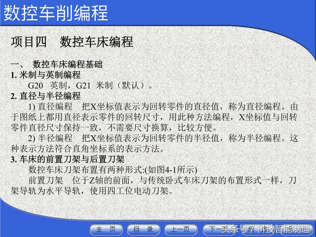 数控机床入门基础知识学习什么（花了5000元学数控机床）(20)