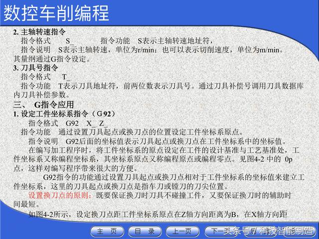 数控机床入门基础知识学习什么（花了5000元学数控机床）(22)