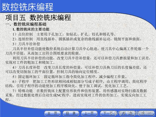 数控机床入门基础知识学习什么（花了5000元学数控机床）(27)