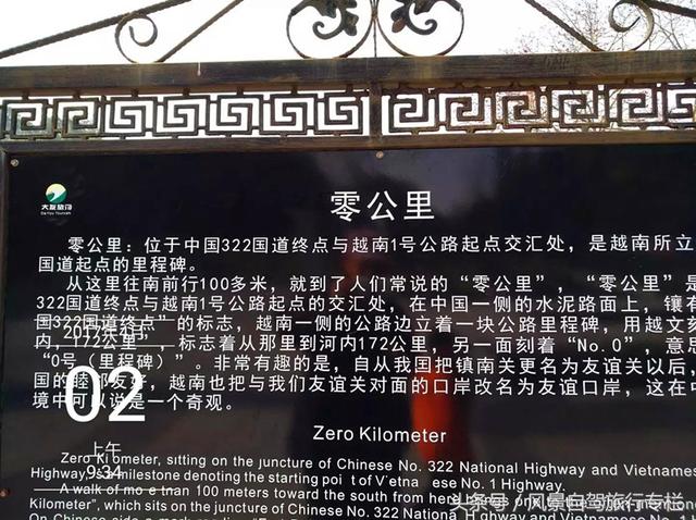 中越沿边公路游玩攻略（中越沿边公路自驾之旅）(14)