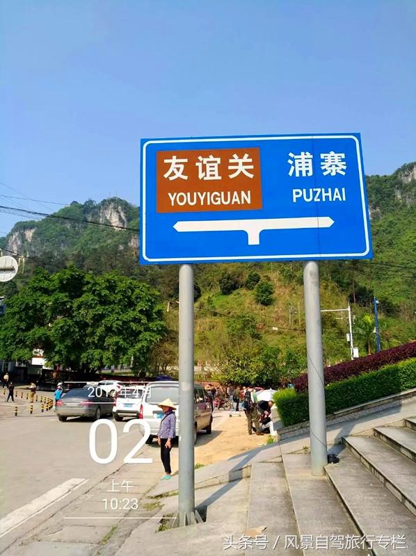 中越沿边公路游玩攻略（中越沿边公路自驾之旅）(28)