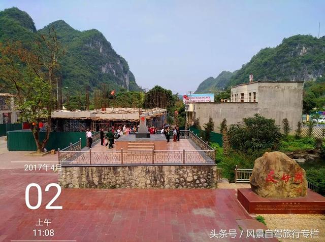 中越沿边公路游玩攻略（中越沿边公路自驾之旅）(35)