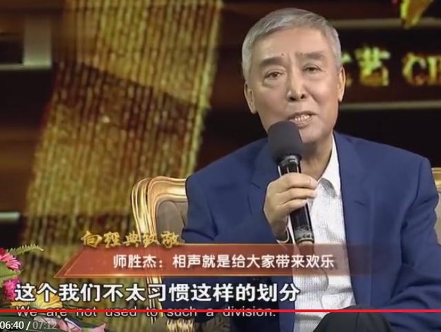 师胜杰哪个相声最好？不赞同相声有主流和非主流之分(2)