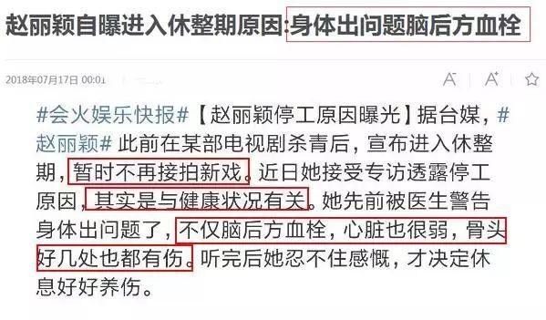 赵丽颖代言微商品牌（赵丽颖代言微商品牌）(3)