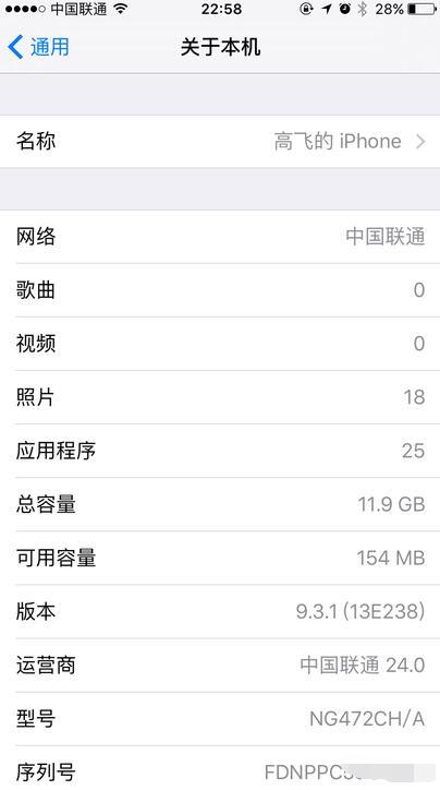 ios9.3.5的iphone6s（600块入手iOS9系统的iPhone6用作备用机实在是赞）(4)