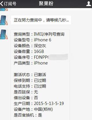 ios9.3.5的iphone6s（600块入手iOS9系统的iPhone6用作备用机实在是赞）(5)