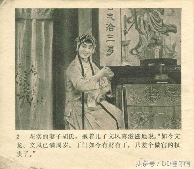 河南豫剧电影农村故事全剧（戏曲故事电影版状元与乞丐1981年）(5)