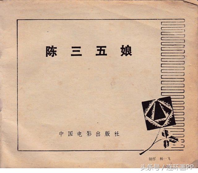 陈三五娘歌仔戏全集完整版的：1957年戏曲电影陈三五娘(2)