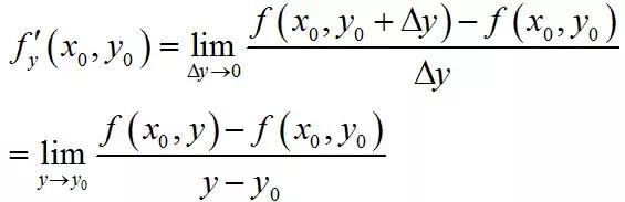 张宇考研数学的讲义适合数二吗（张宇考研数学偏导数的定义）(5)