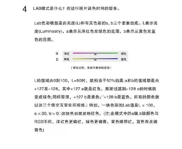 ps配色基础教程新手入门（快速掌握配色技巧）(9)