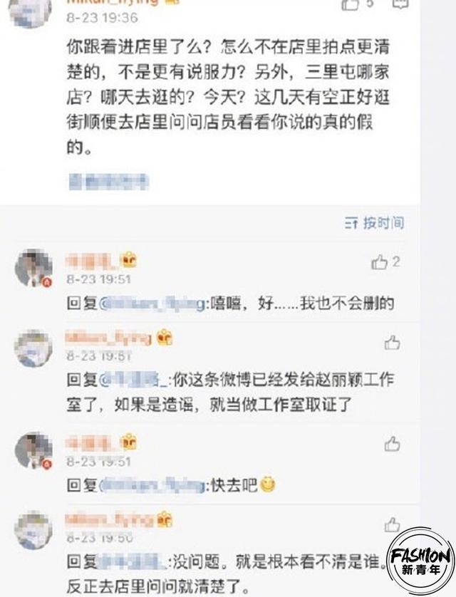 赵丽颖冯绍峰又双叒叕同框了（赵丽颖冯绍峰又被拍到同框）(6)