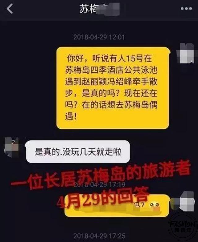 赵丽颖冯绍峰又双叒叕同框了（赵丽颖冯绍峰又被拍到同框）(25)