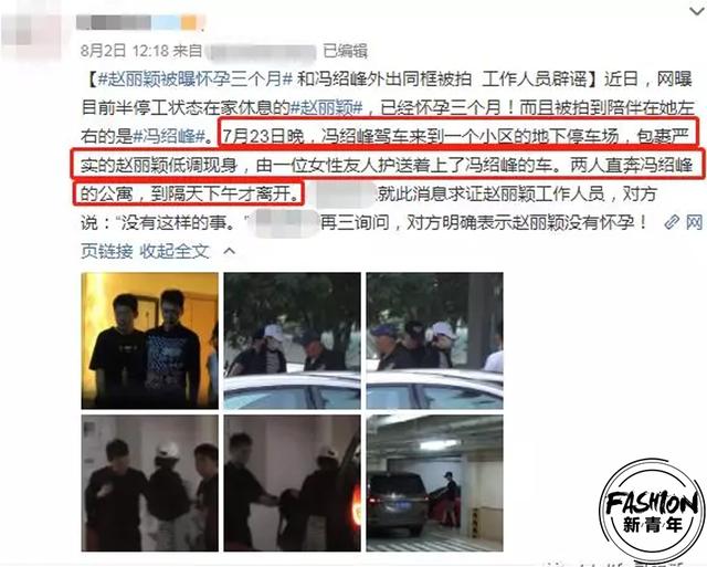 赵丽颖冯绍峰又双叒叕同框了（赵丽颖冯绍峰又被拍到同框）(26)