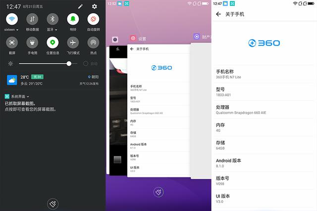 360手机n7 lite评测（360手机N7Lite评测骁龙660）(19)