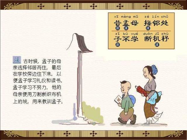 三字经全文注音版正版打印版（三字经完整版精美绘图）(4)