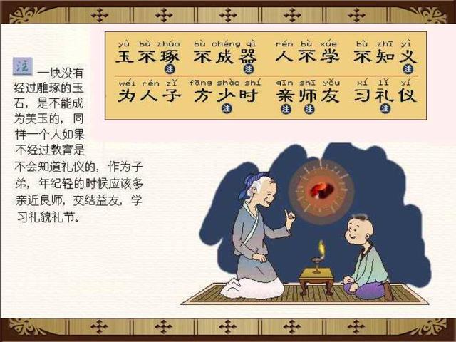 三字经全文注音版正版打印版（三字经完整版精美绘图）(7)