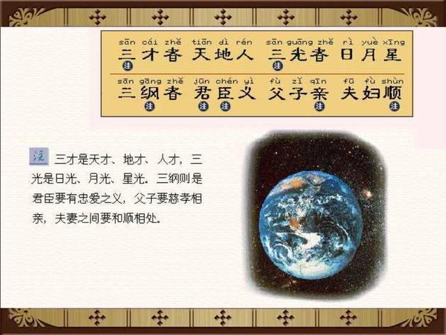 三字经全文注音版正版打印版（三字经完整版精美绘图）(11)