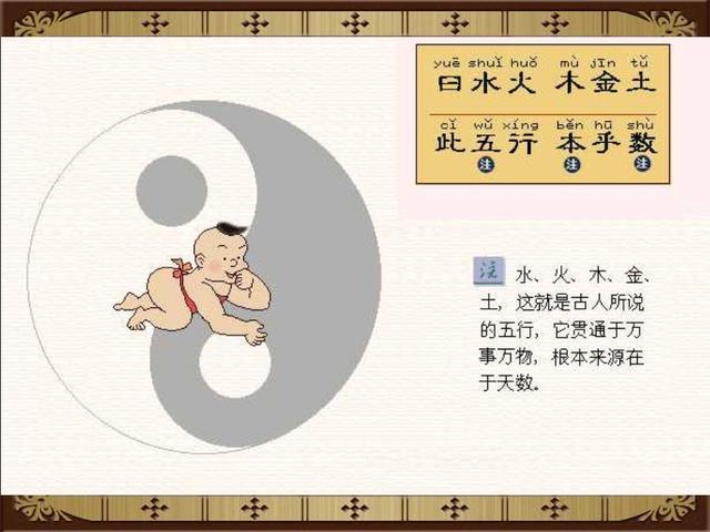 三字经全文注音版正版打印版（三字经完整版精美绘图）(13)