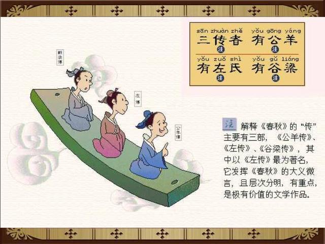 三字经全文注音版正版打印版（三字经完整版精美绘图）(38)