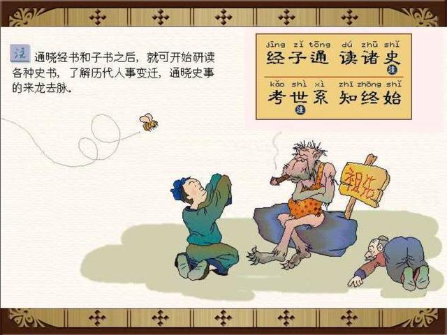 三字经全文注音版正版打印版（三字经完整版精美绘图）(41)