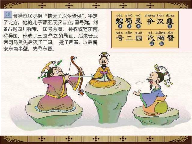 三字经全文注音版正版打印版（三字经完整版精美绘图）(53)