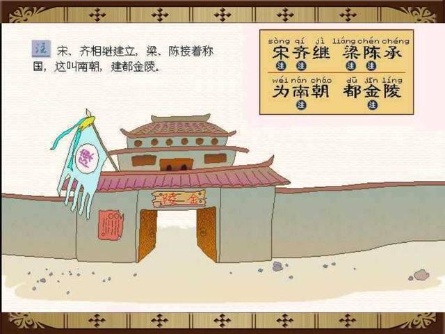 三字经全文注音版正版打印版（三字经完整版精美绘图）(54)