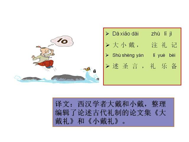 三字经全文注音版正版打印版（三字经完整版精美绘图）(35)