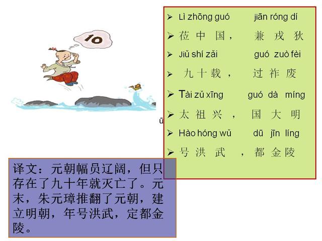 三字经全文注音版正版打印版（三字经完整版精美绘图）(62)