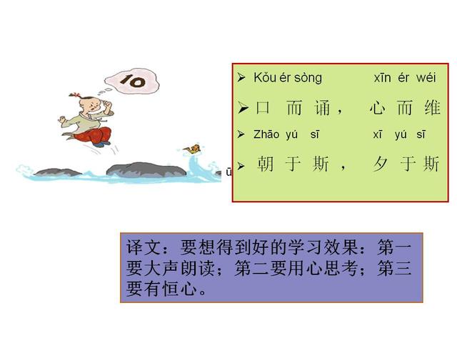 三字经全文注音版正版打印版（三字经完整版精美绘图）(69)