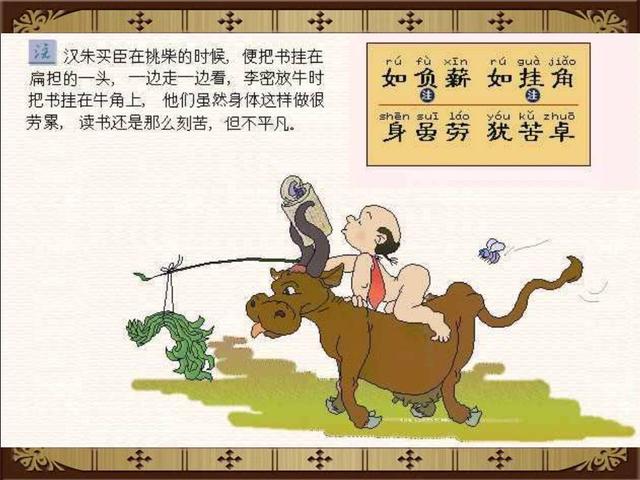 三字经全文注音版正版打印版（三字经完整版精美绘图）(75)