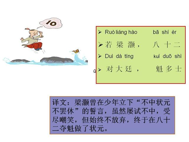 三字经全文注音版正版打印版（三字经完整版精美绘图）(78)