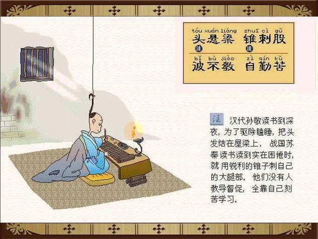 三字经全文注音版正版打印版（三字经完整版精美绘图）(73)