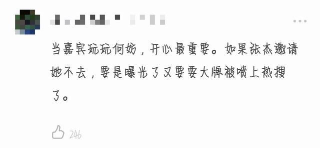 张杰吴谨言我们都一样大合唱（张杰演唱会请吴谨言当嘉宾成了车祸现场）(6)