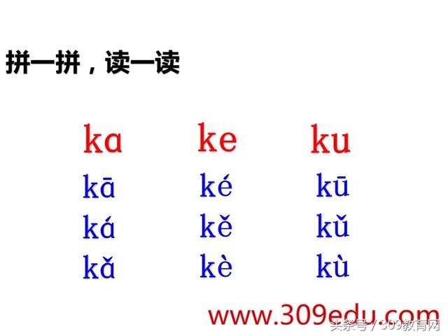 一年级上册人教语文拼音读法（小学语文一年级上册汉语拼音g）(7)