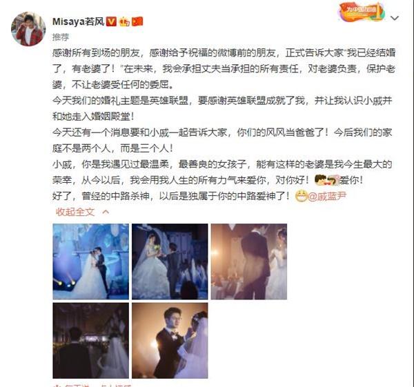 若风和戚蓝尹拍婚纱照（若风完婚爱妻戚蓝尹婚礼现场自曝怀孕）(4)