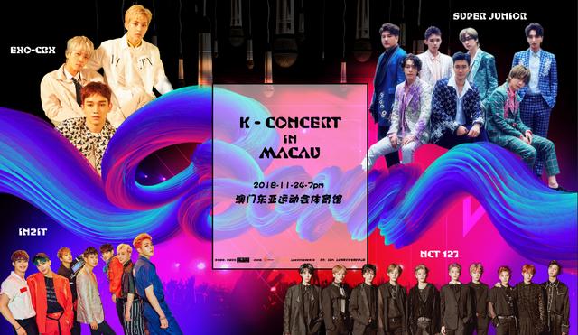 kaiexo青岛签售会 K，CONCERT演唱会澳门开唱(1)