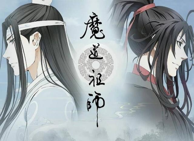 魔道祖师前尘篇解析（魔道祖师前尘篇）(1)