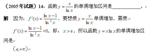 高等数学微积分第一章笔记（自学考试高等数学）(6)