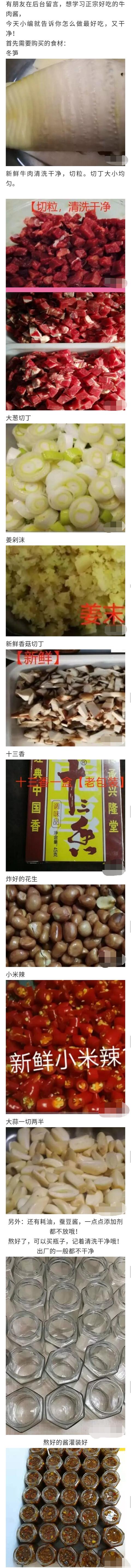 香辣牛肉酱买回来怎么吃（学会自己做着吃）(1)