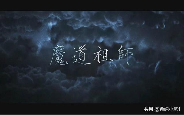 魔道祖师动画完整（魔道祖师动画原声带发布）(1)